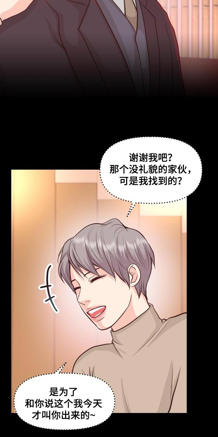 第58话23
