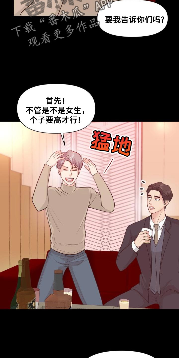 第58话9