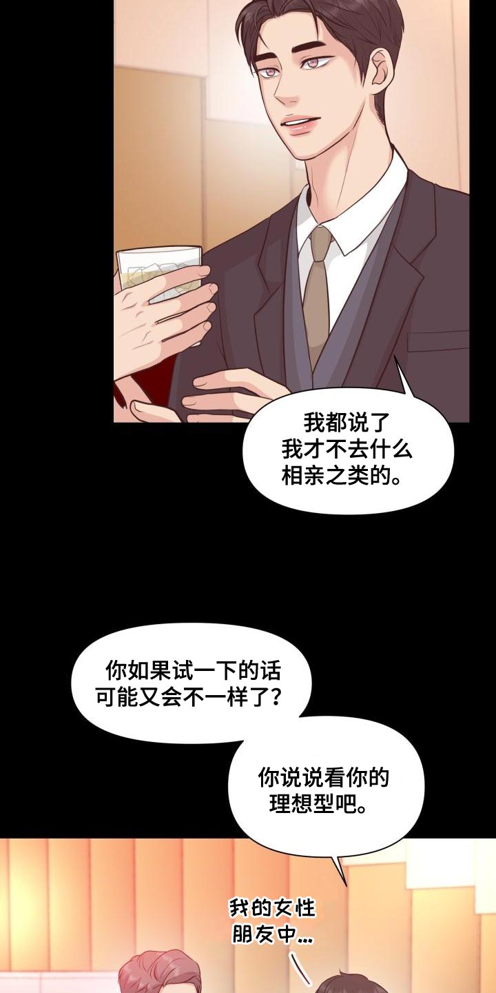 第58话7
