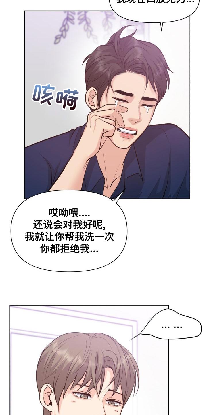 第56话8