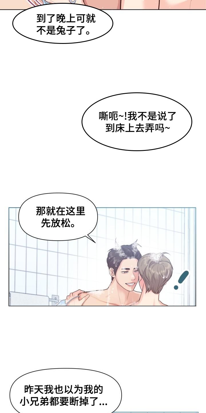 第56话10