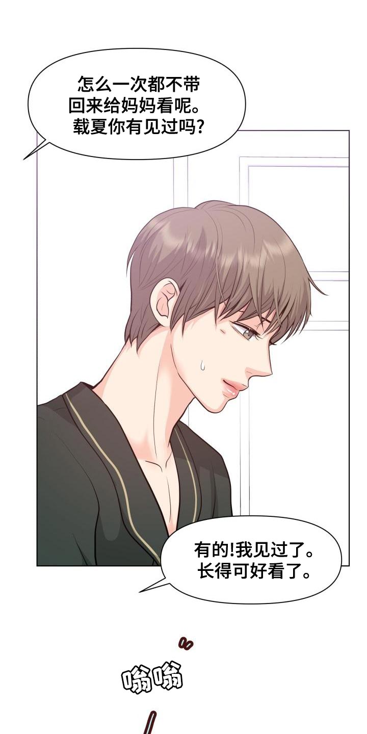 第55话14