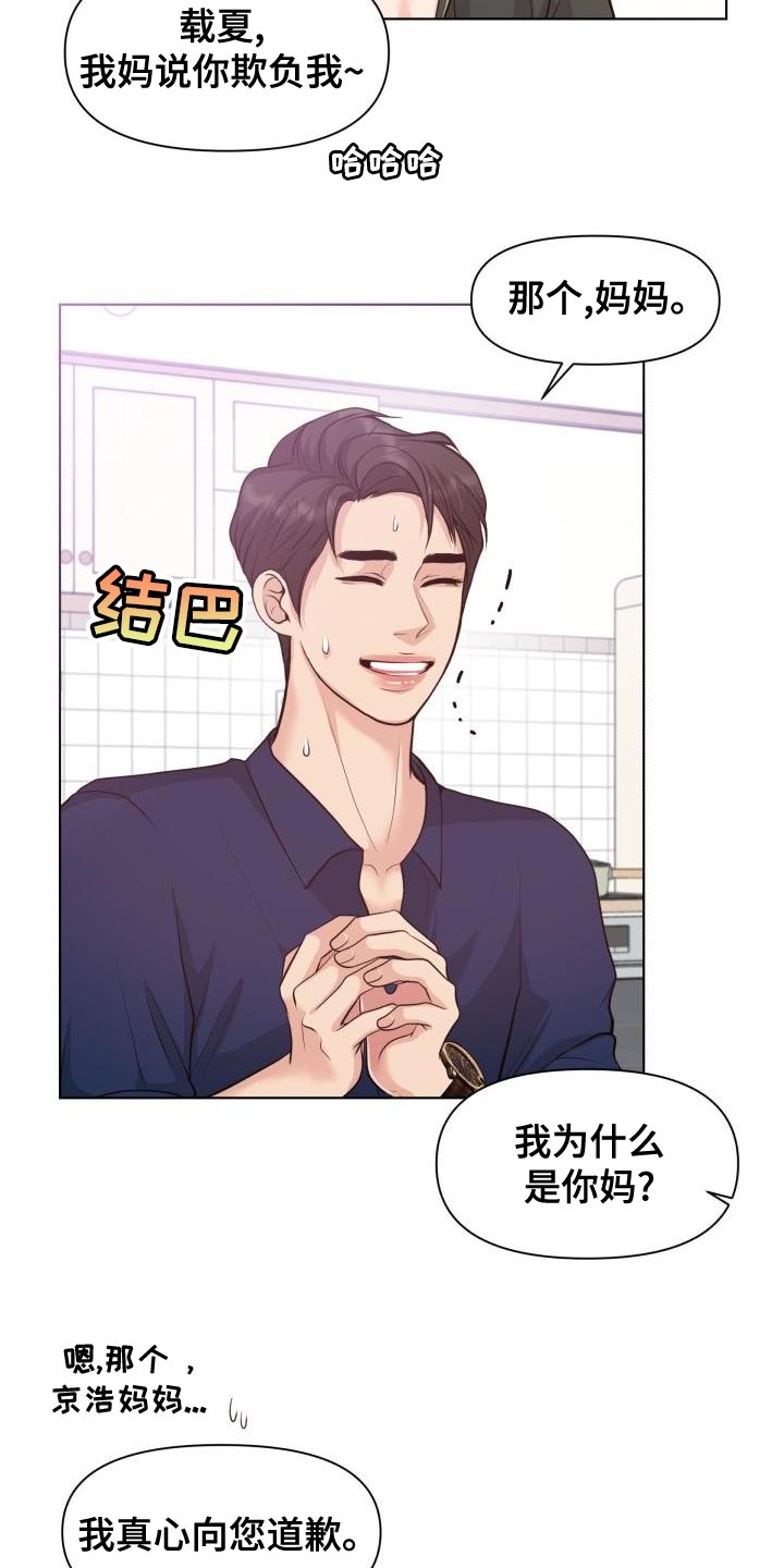 第55话4