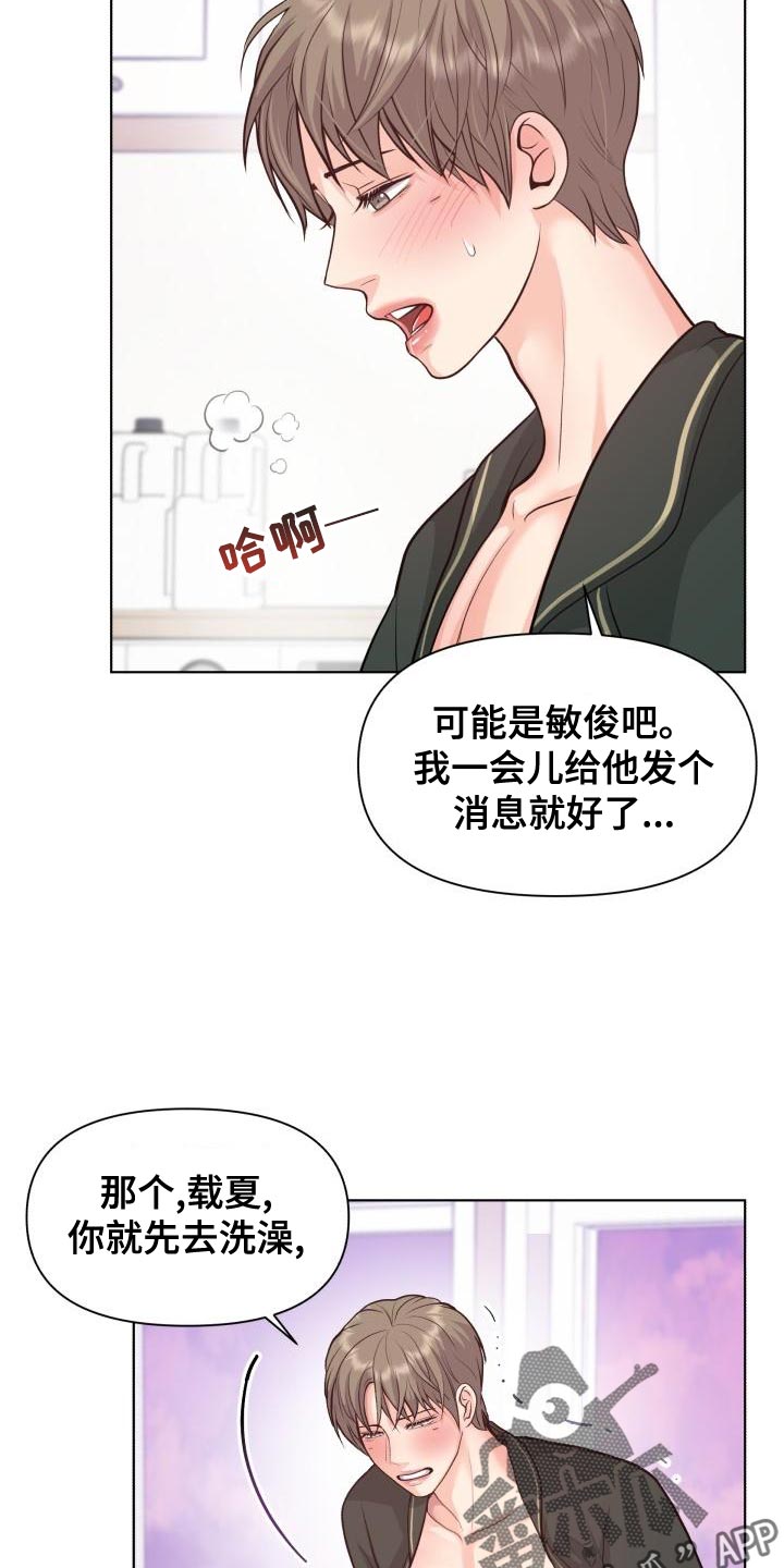 第54话9