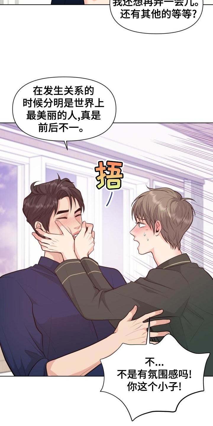 第54话3