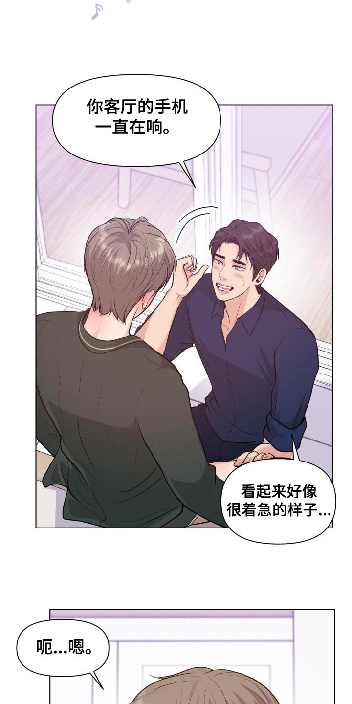 第54话8