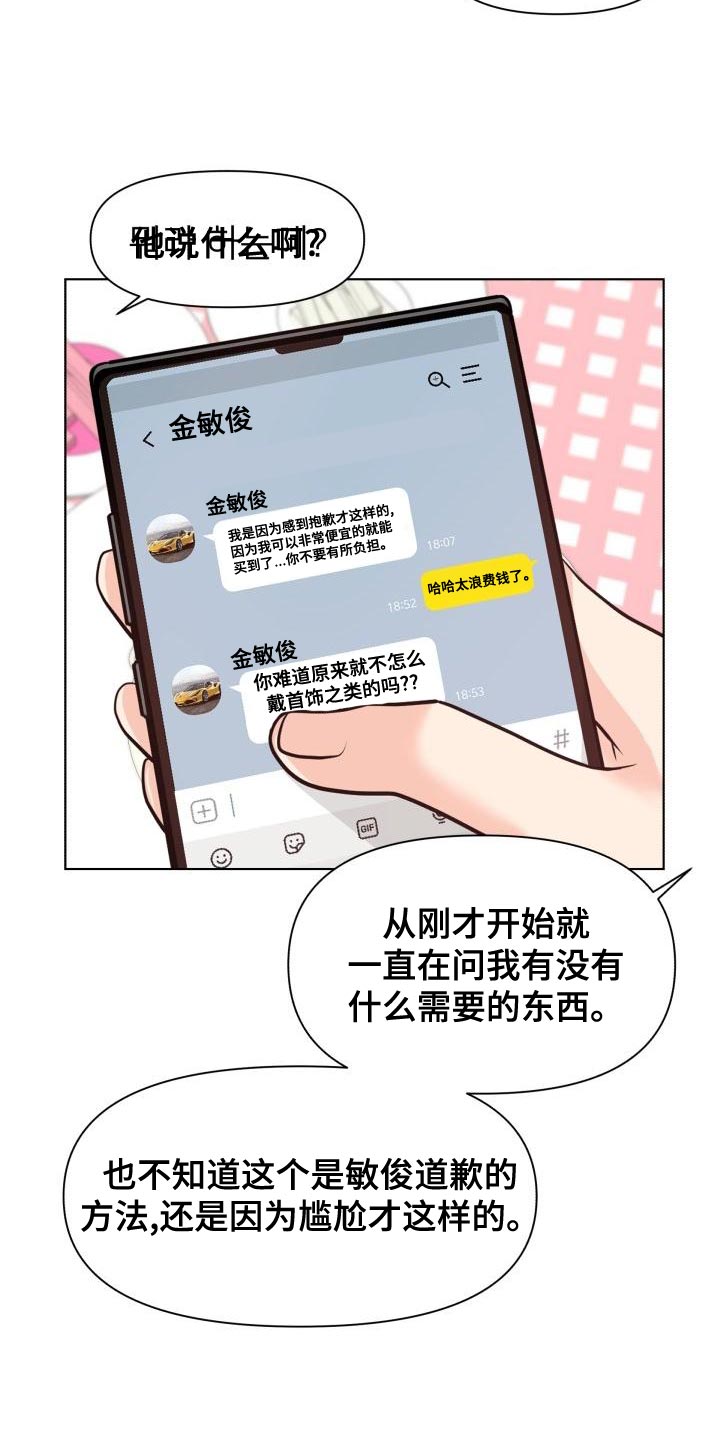 第53话7