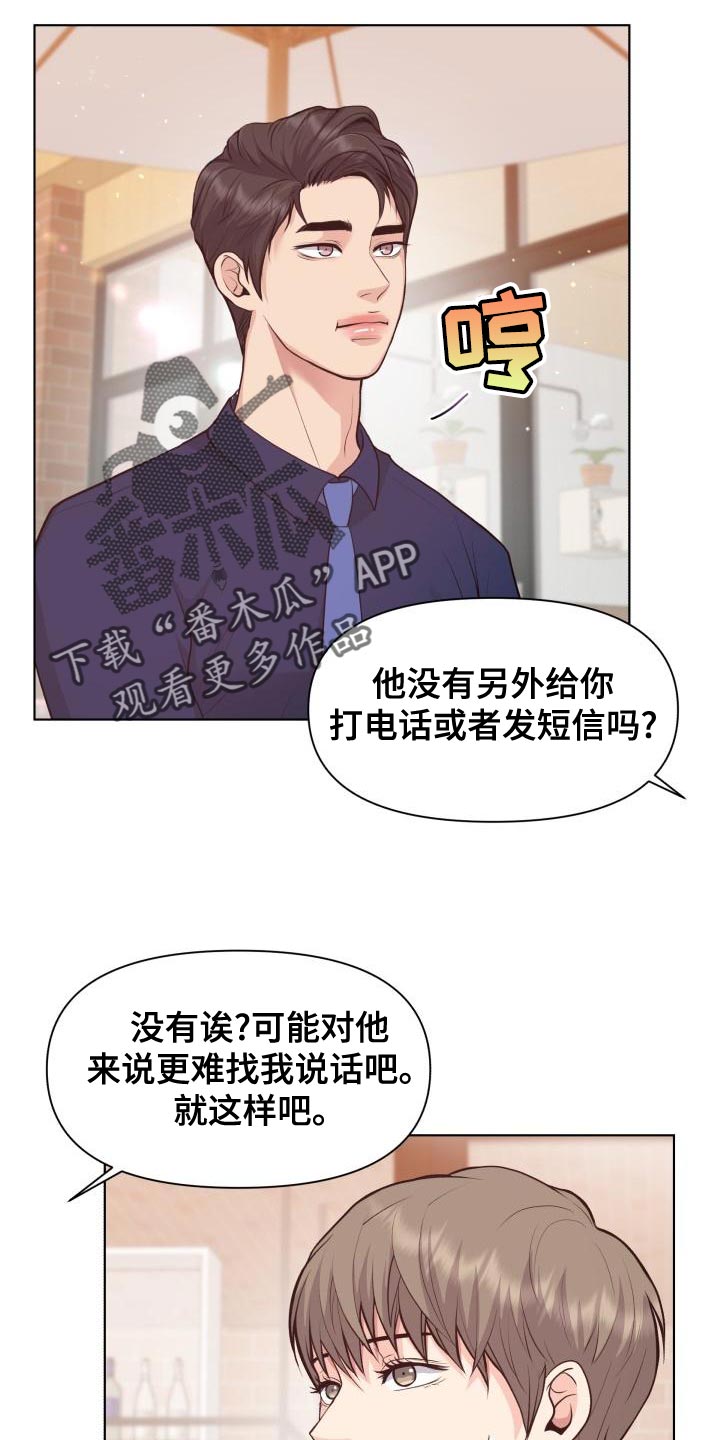 第53话8