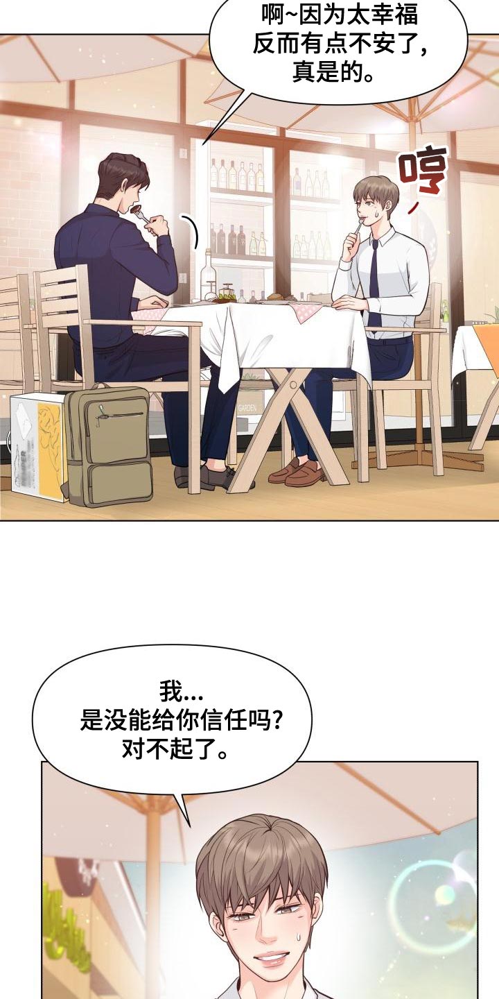 第53话4