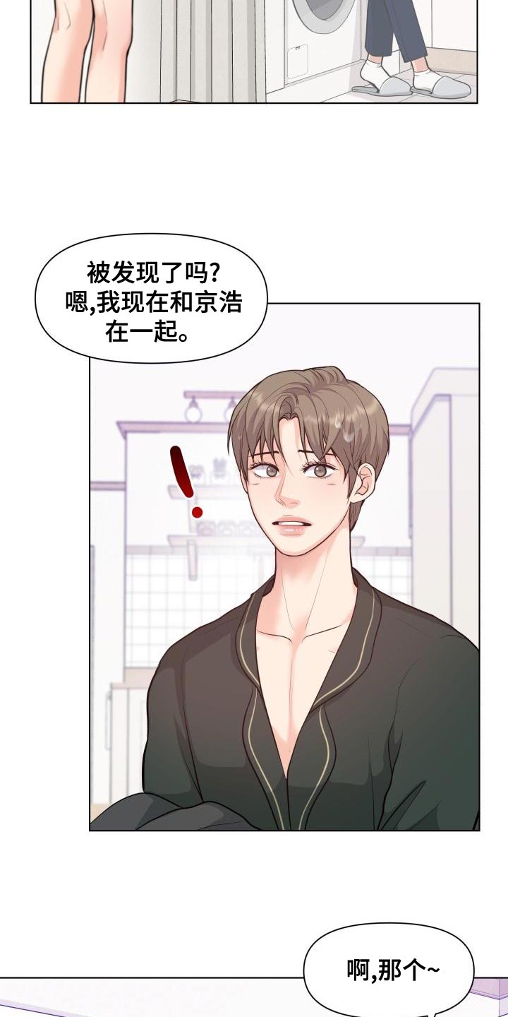 第53话13
