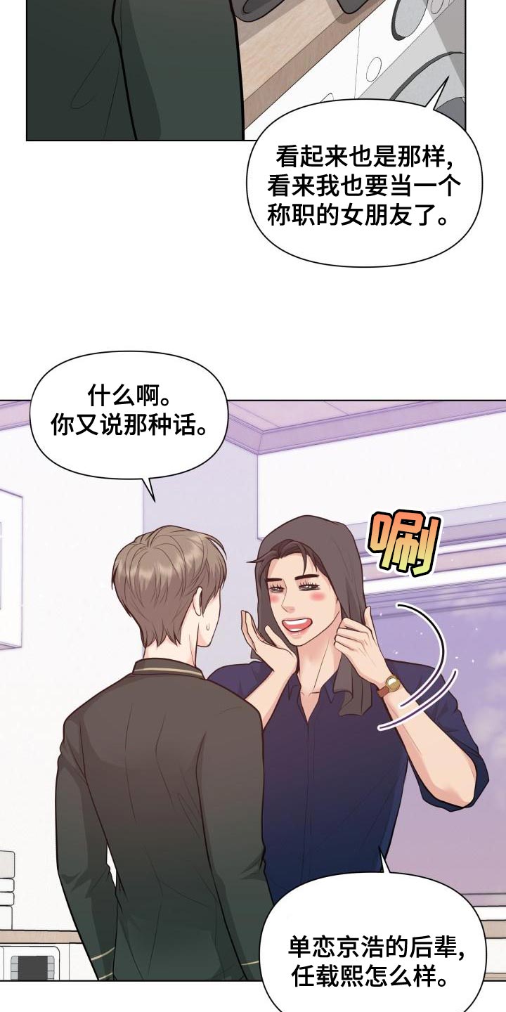 第53话24
