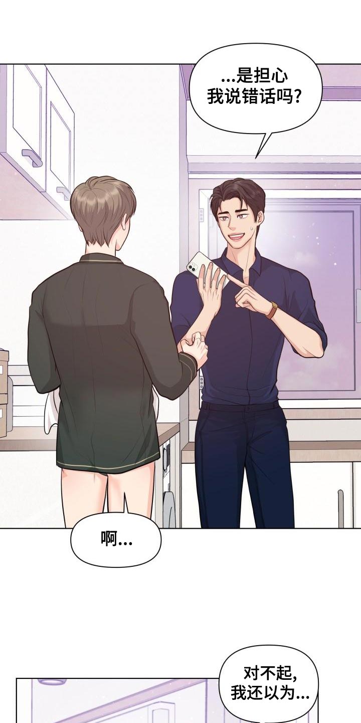 第53话17