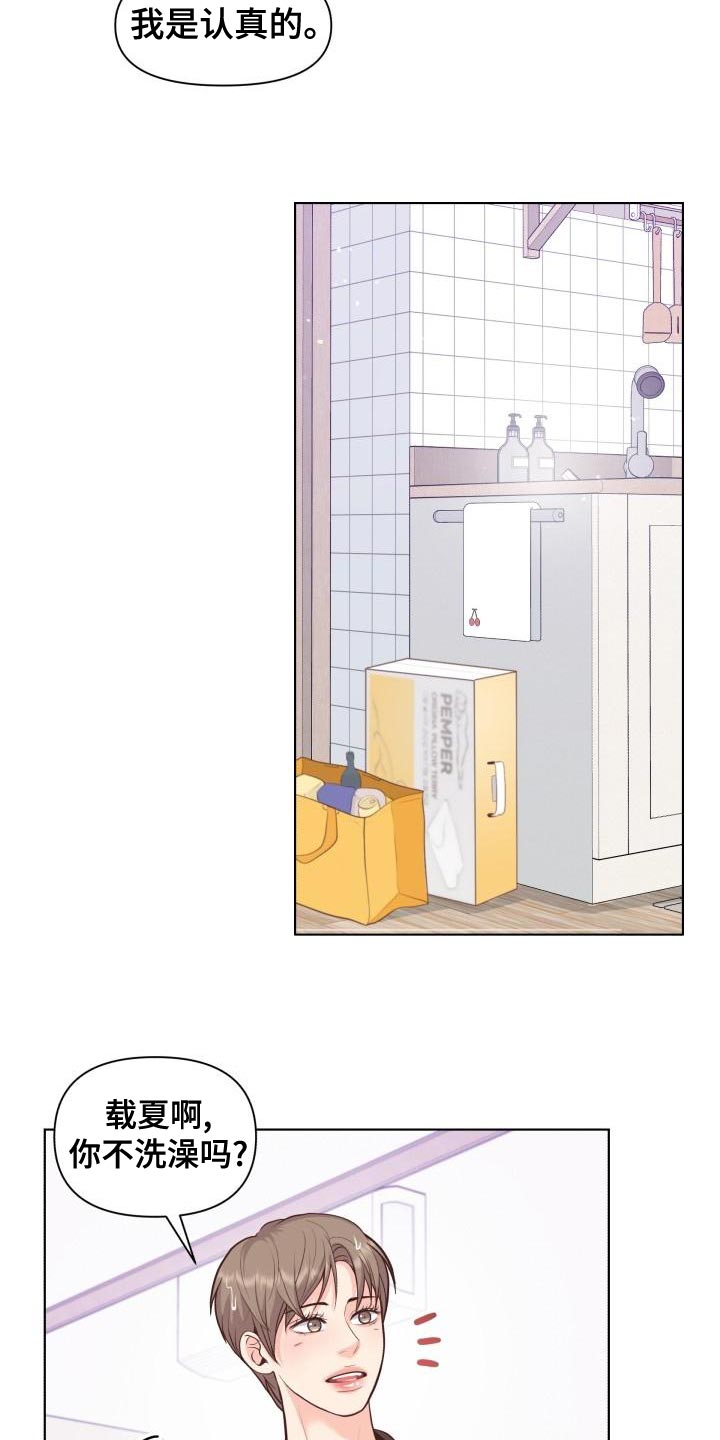 第53话11