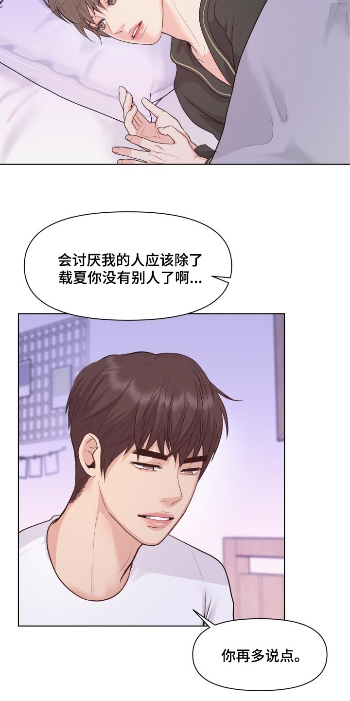第48话21