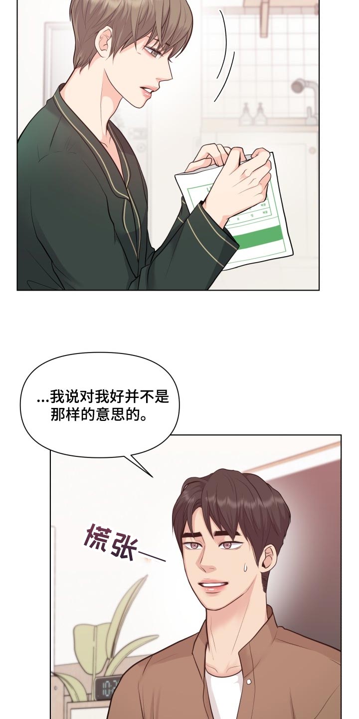 第48话5