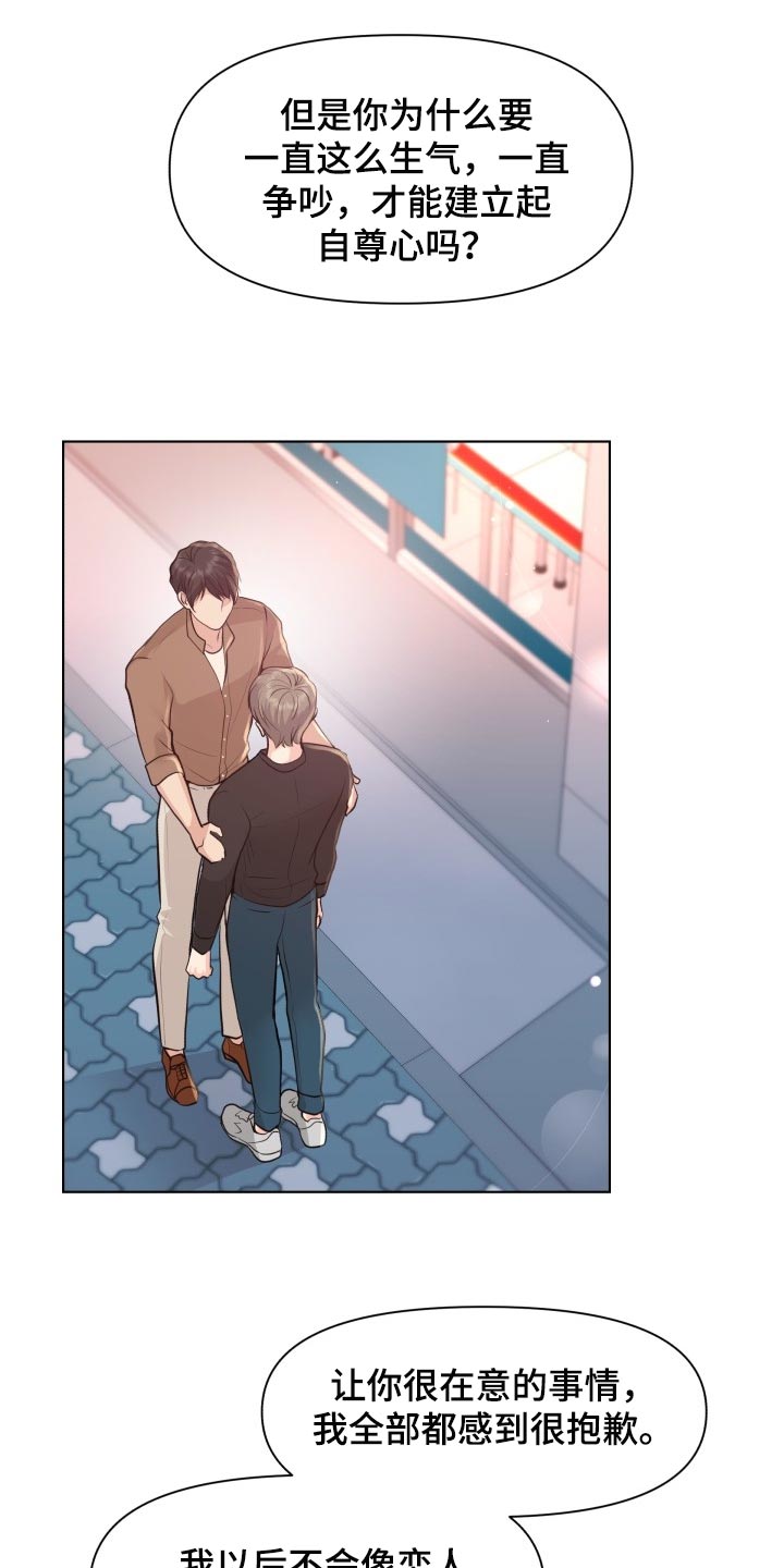 第47话8