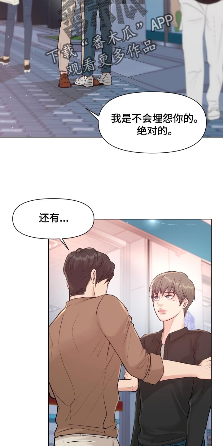 第47话4