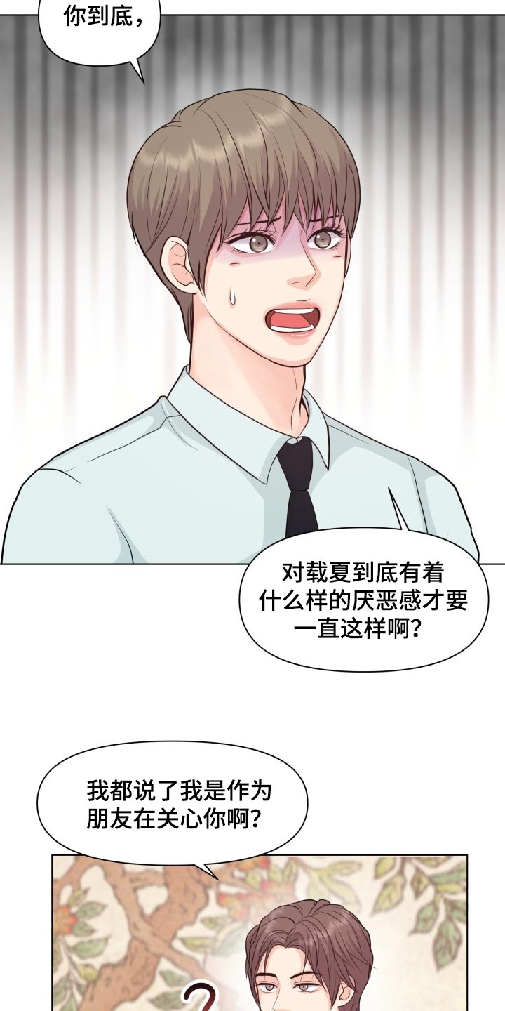 第42话4