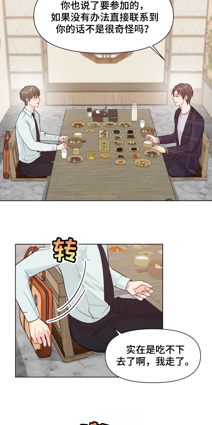 第42话6