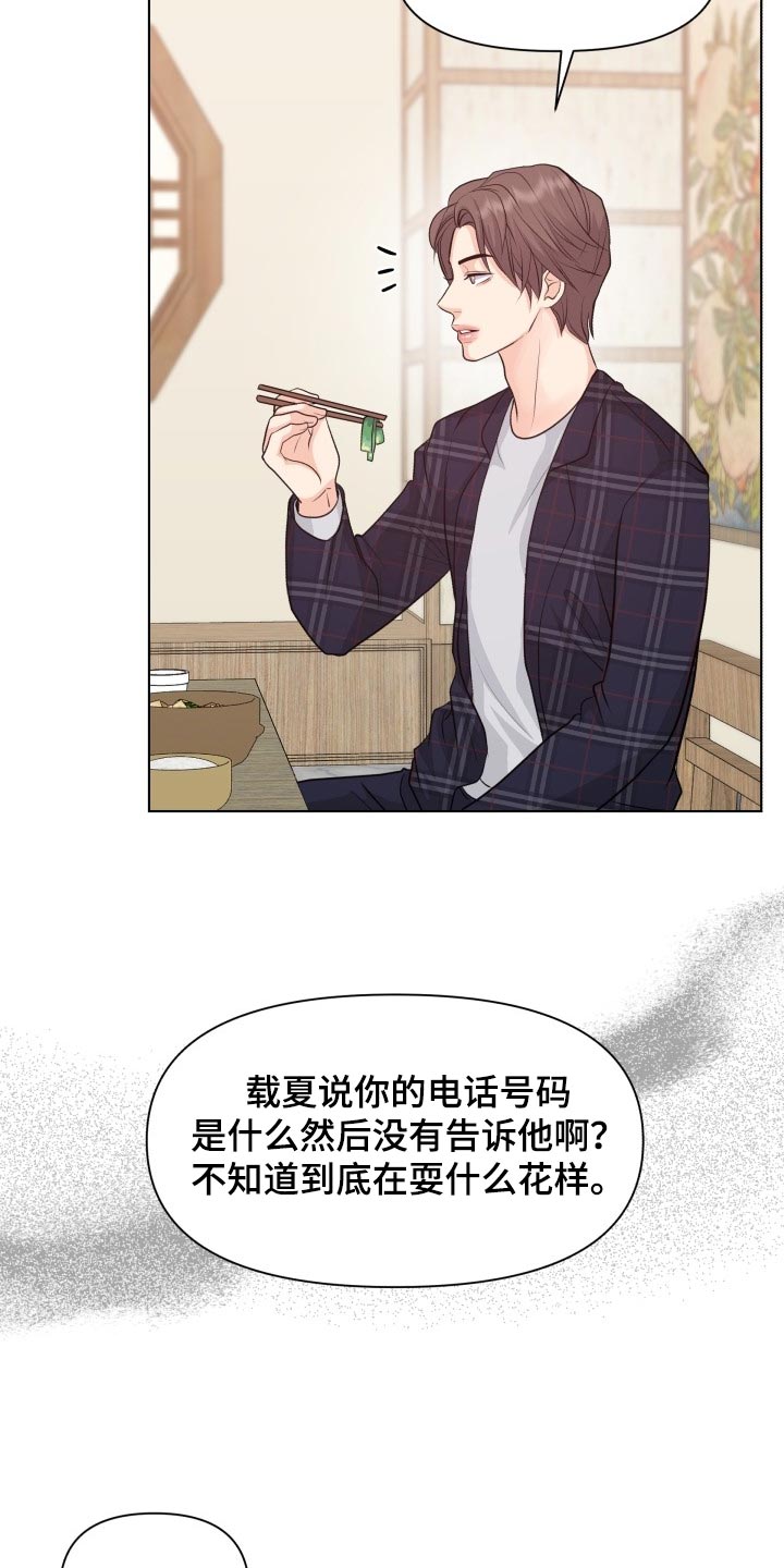 第42话3