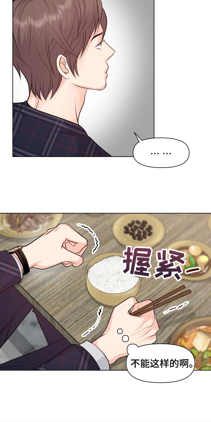 第42话8