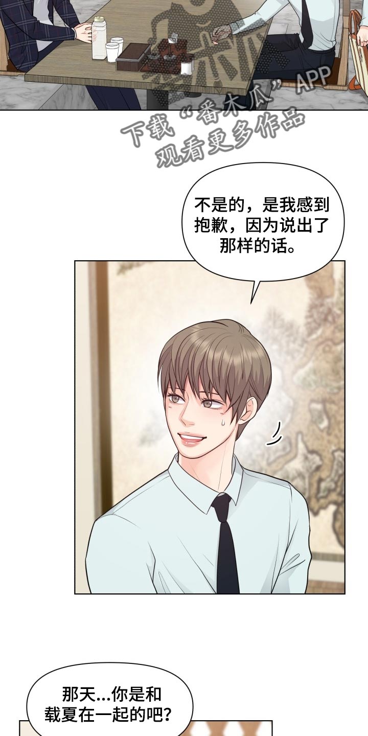 第41话4