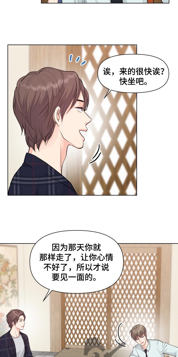 第41话3