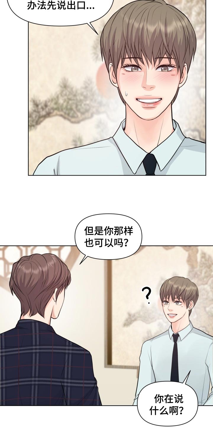 第41话7