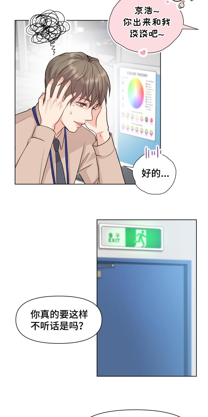 第38话11