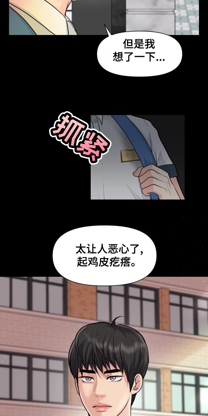 第35话16