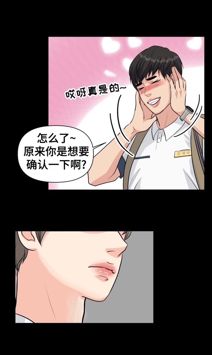 第35话11