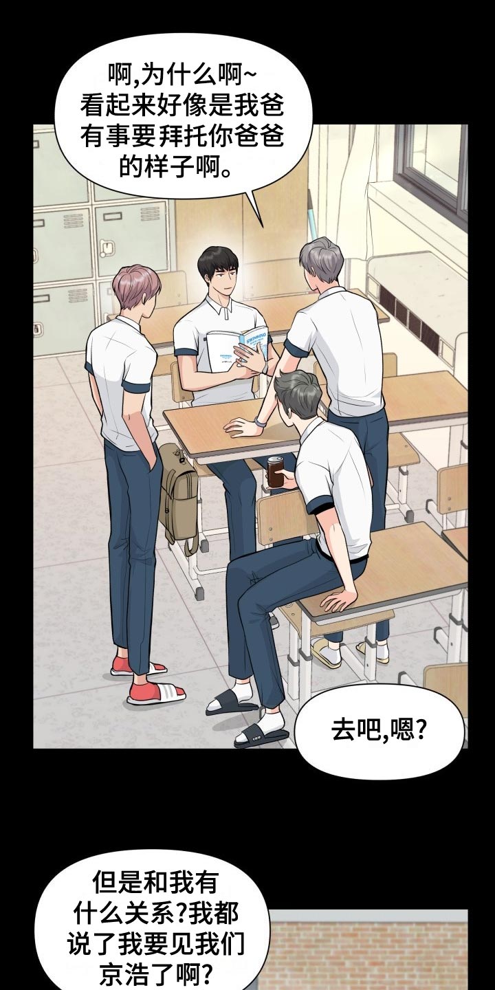 第34话6