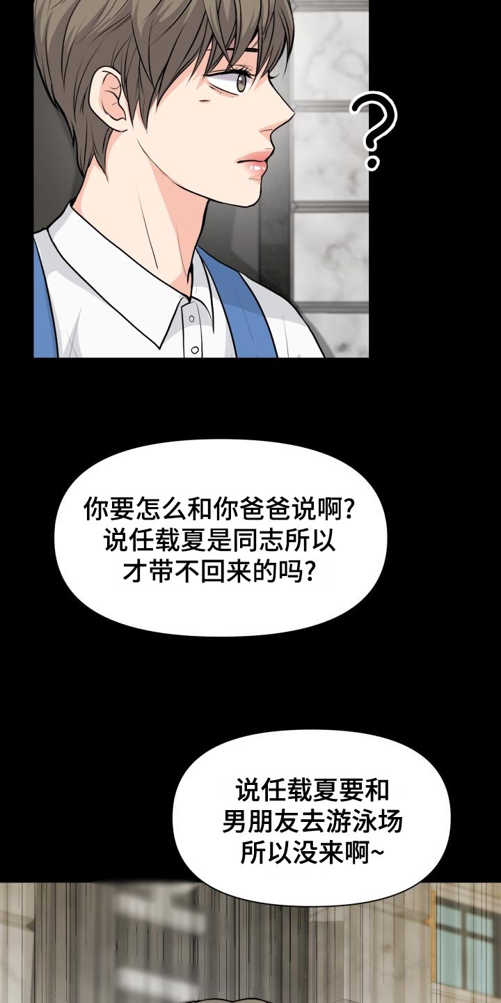 第34话22