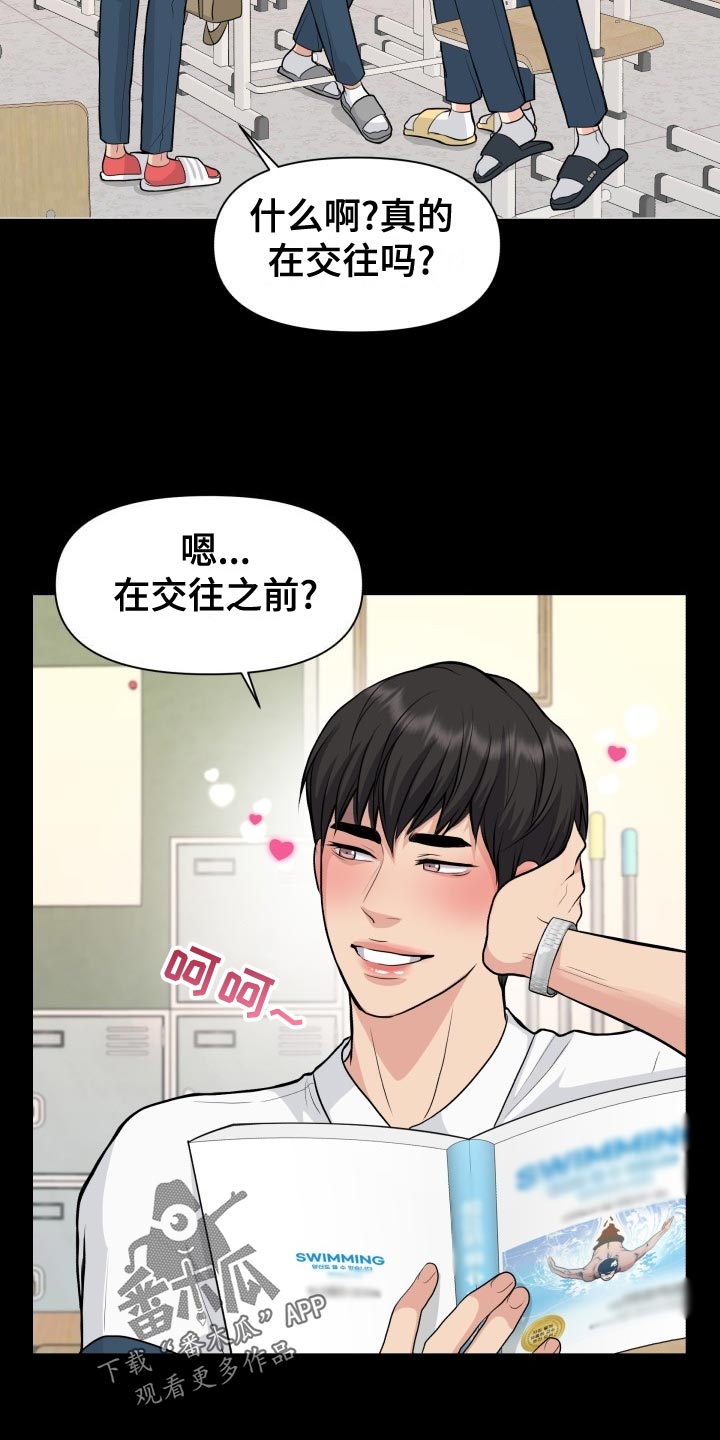 第34话10