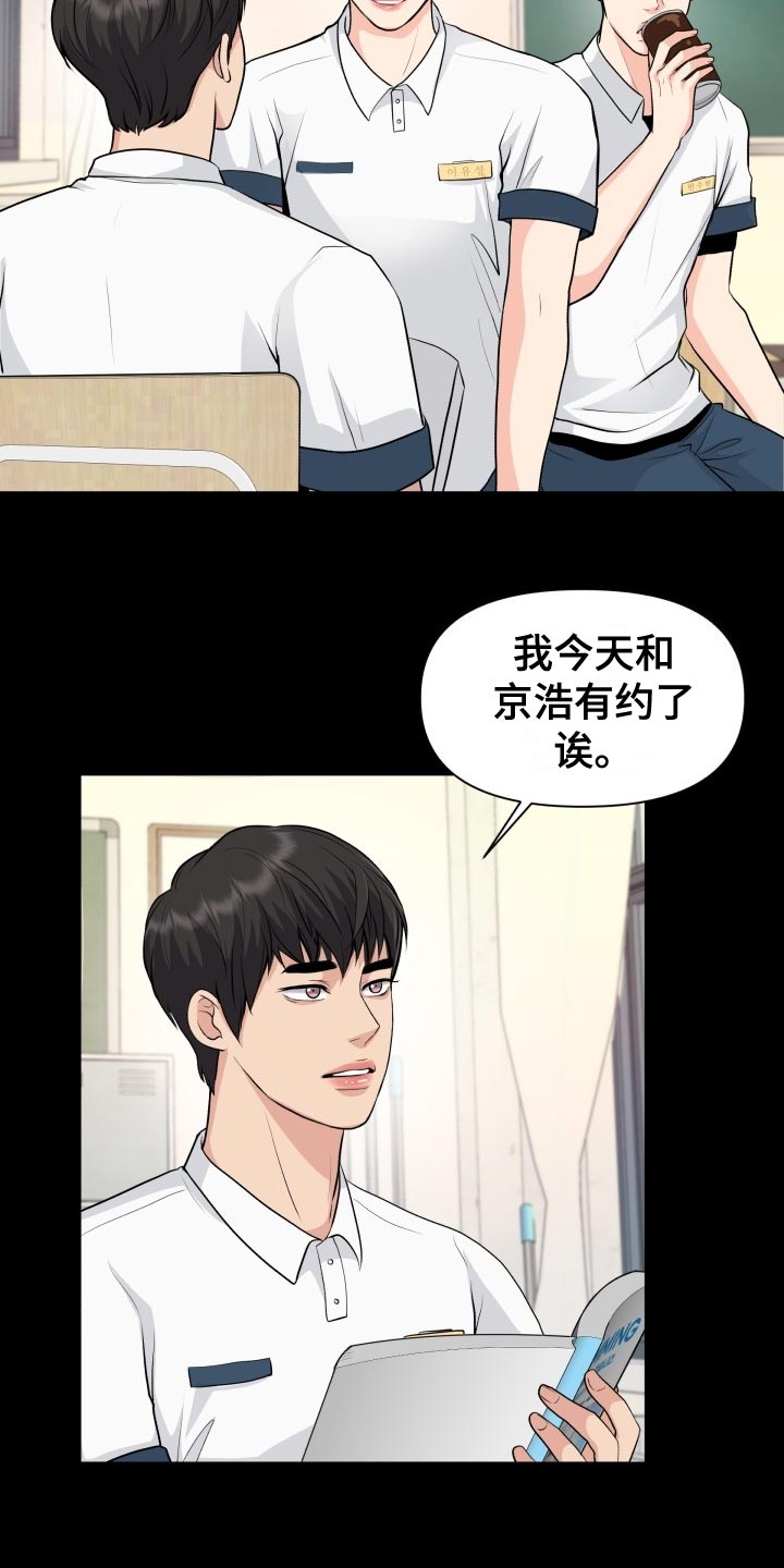 第34话5