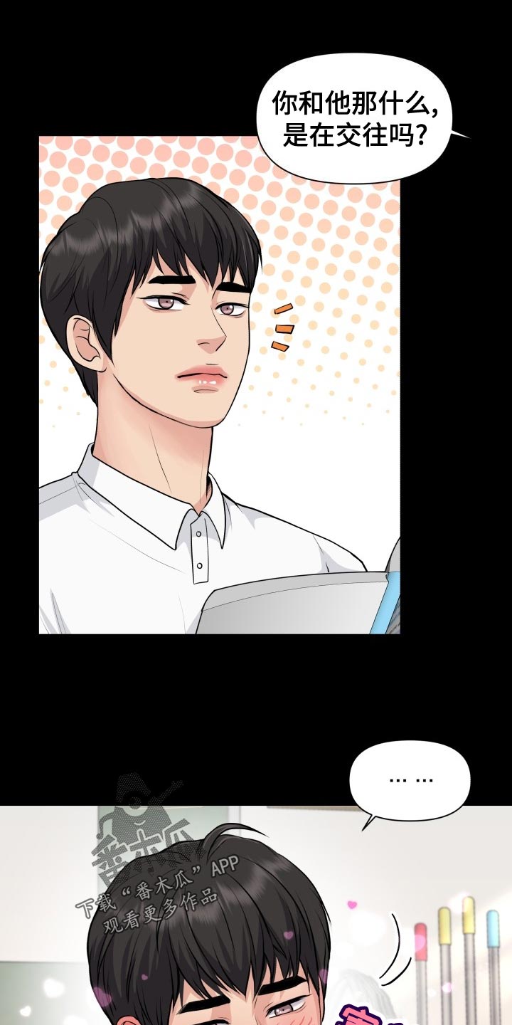 第34话8