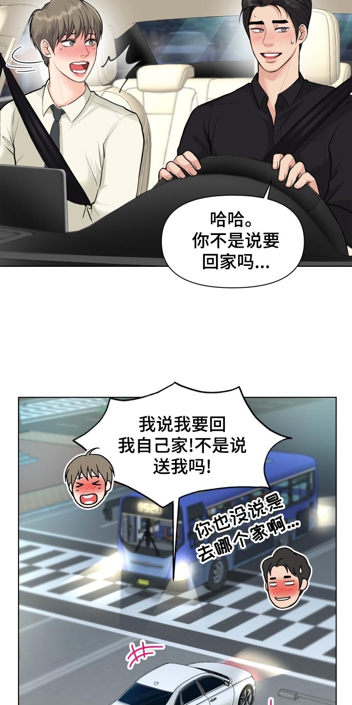 第29话19