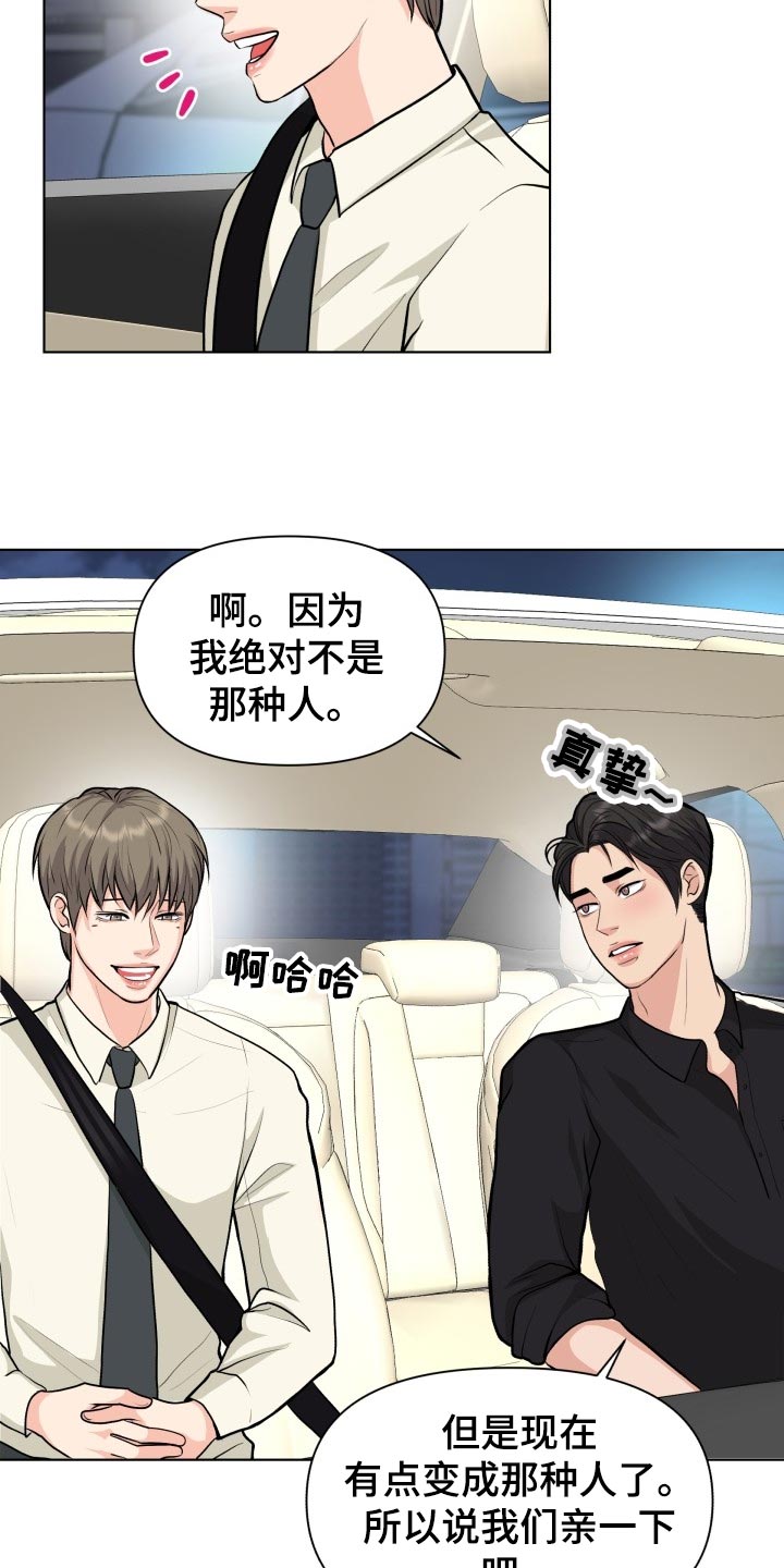 第29话6