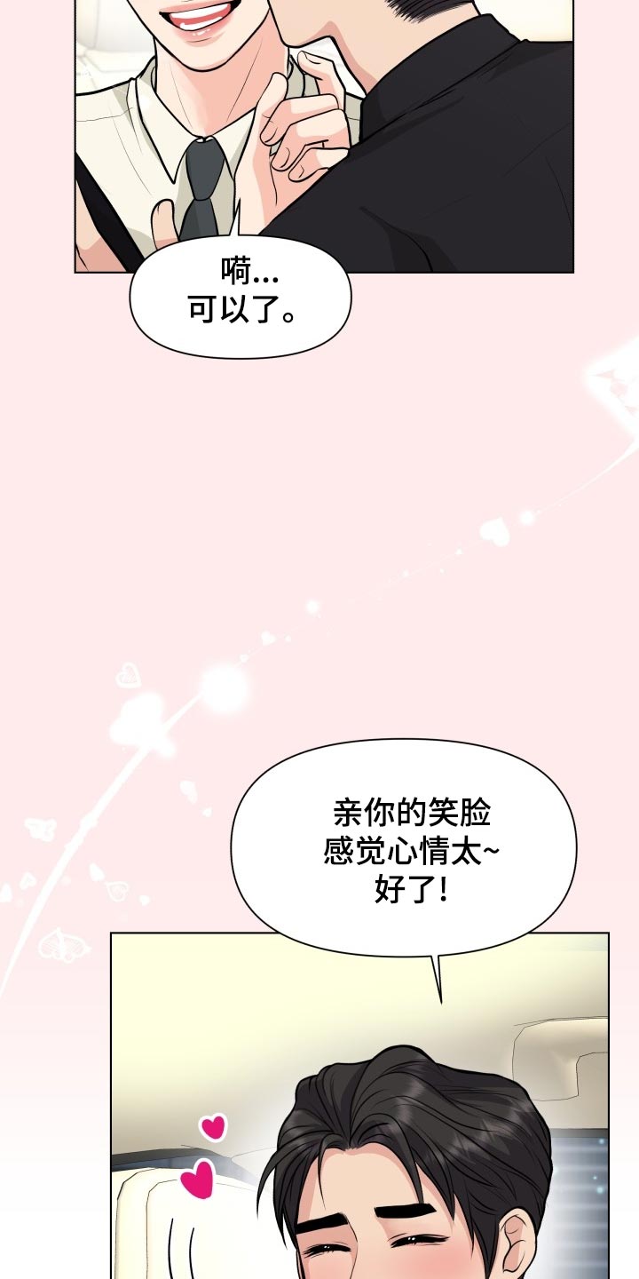 第29话11