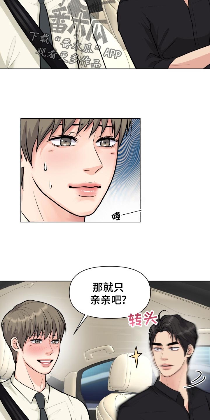 第29话8