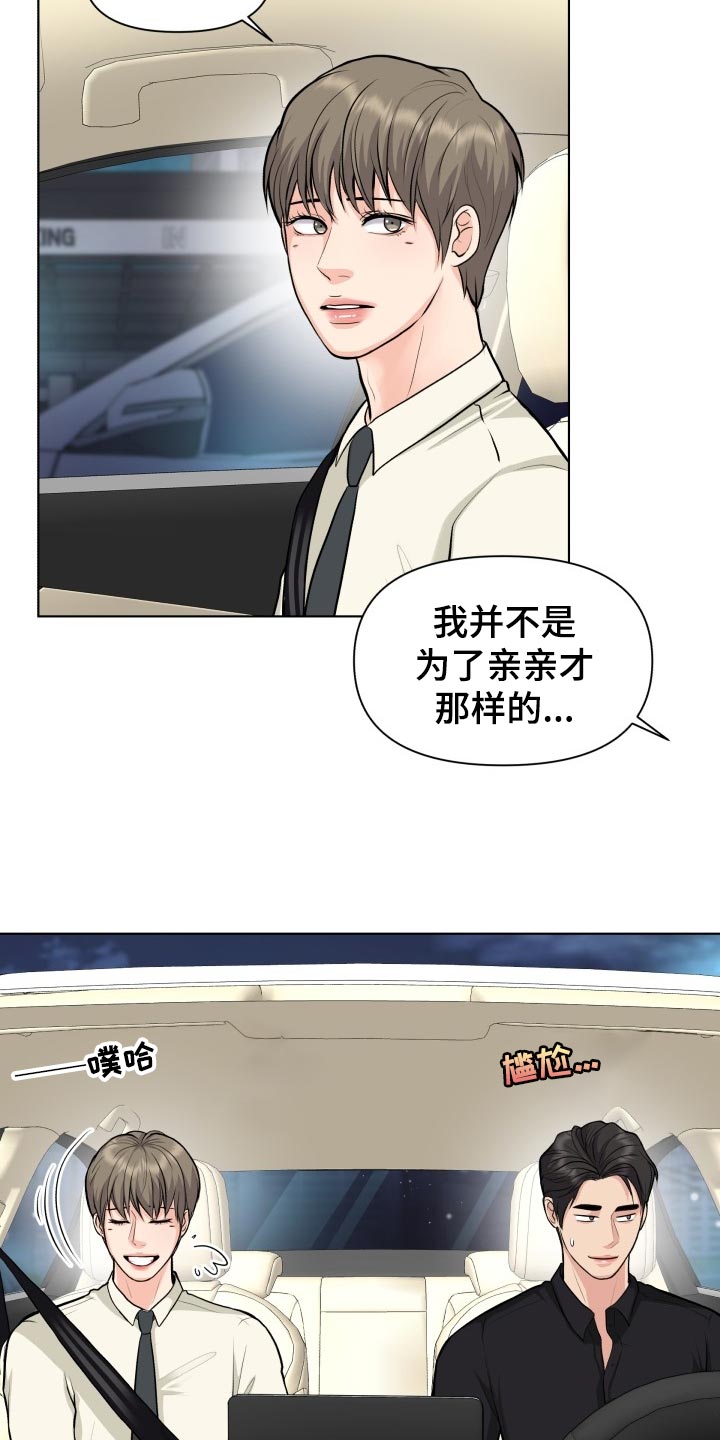 第29话3