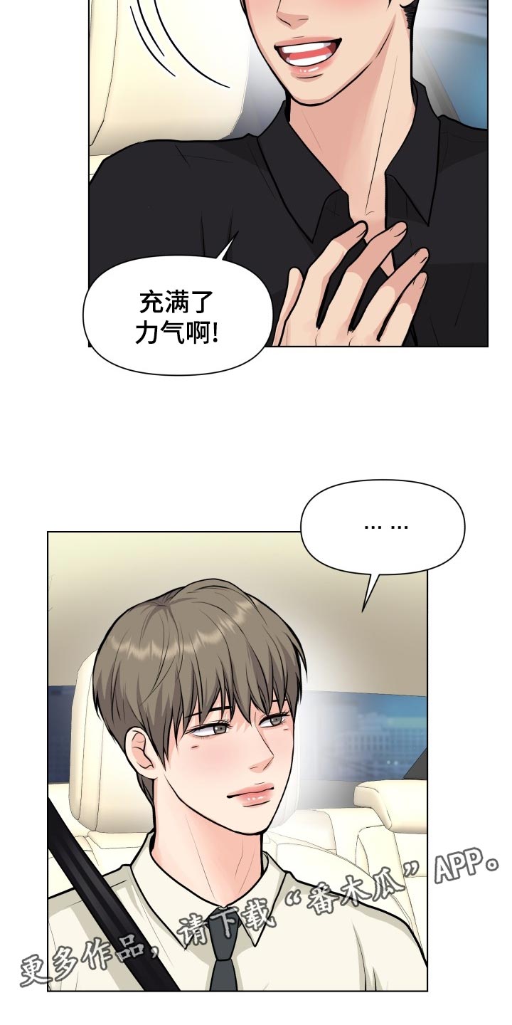 第29话12
