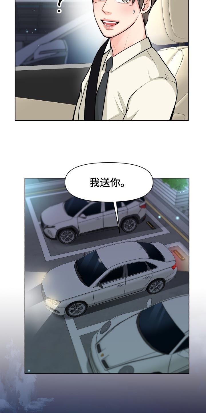 第29话15