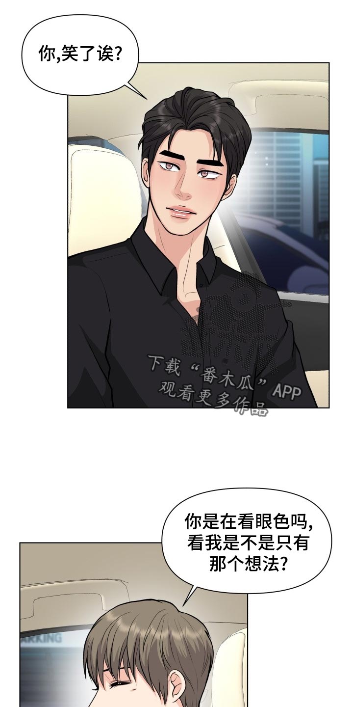 第29话5