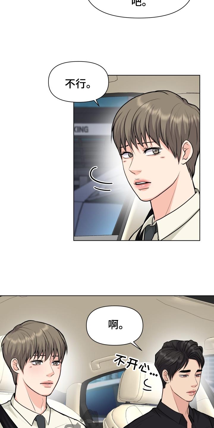 第29话7