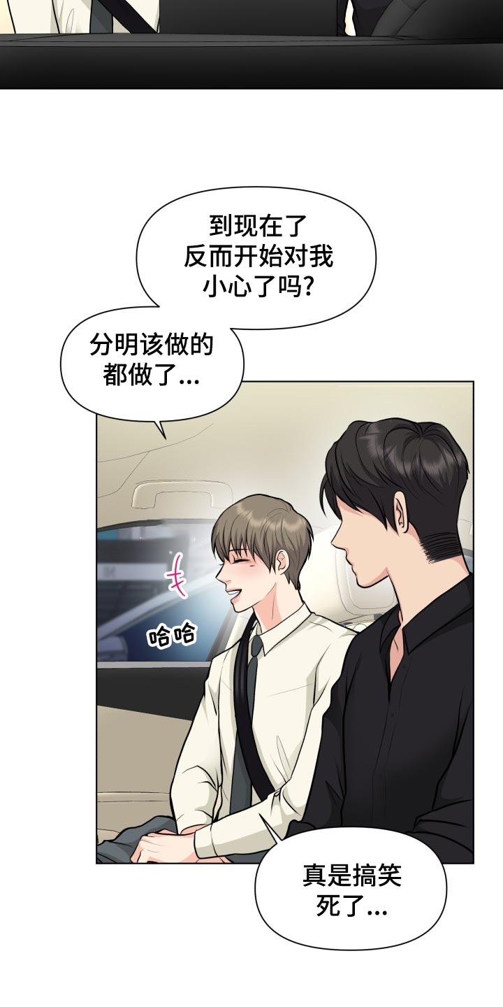 第29话4