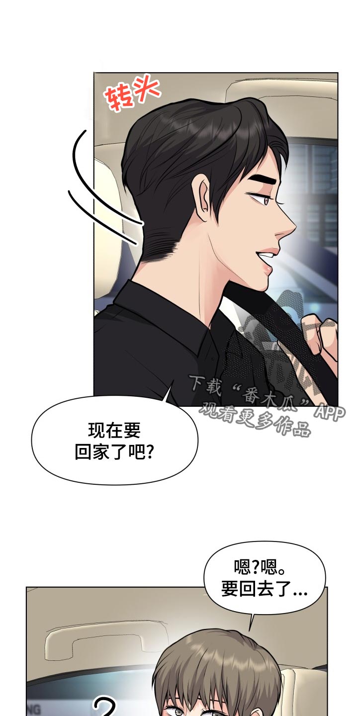 第29话14