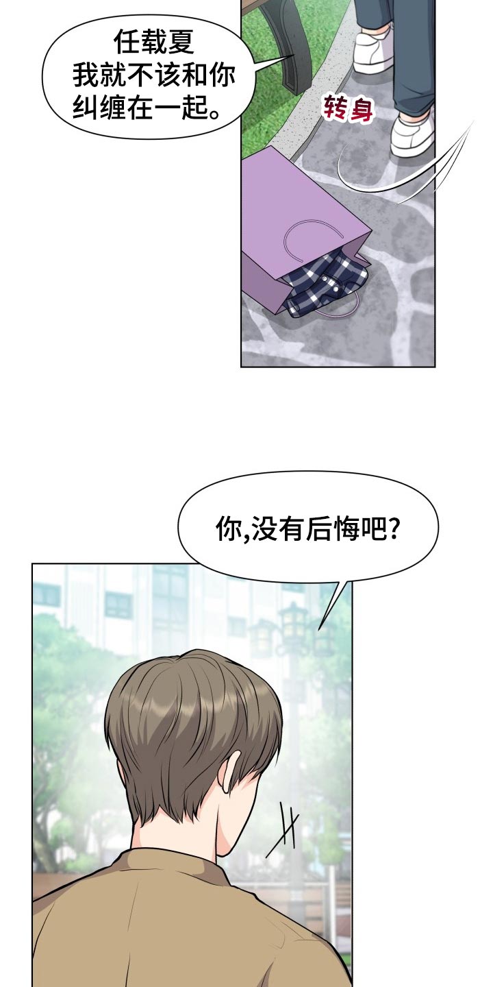 第25话14