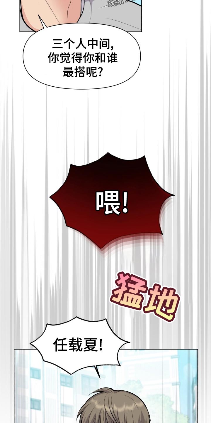 第25话3