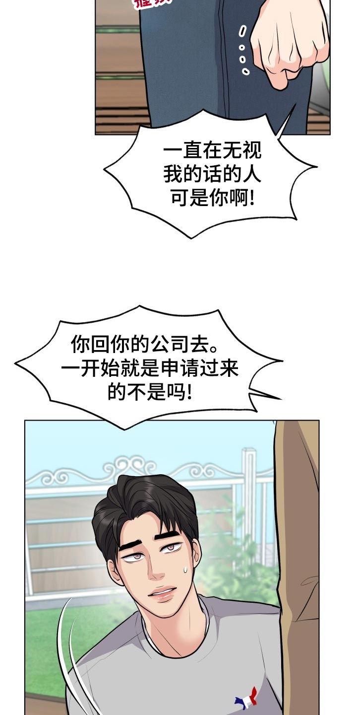 第25话8